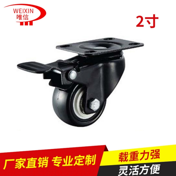 上海2寸平底剎車腳輪