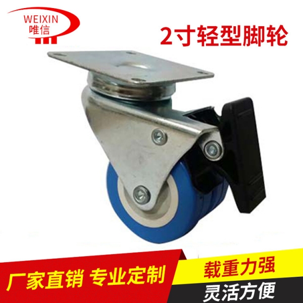 上海2寸腳輪