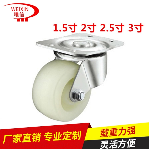 上海萬向工業(yè)腳輪