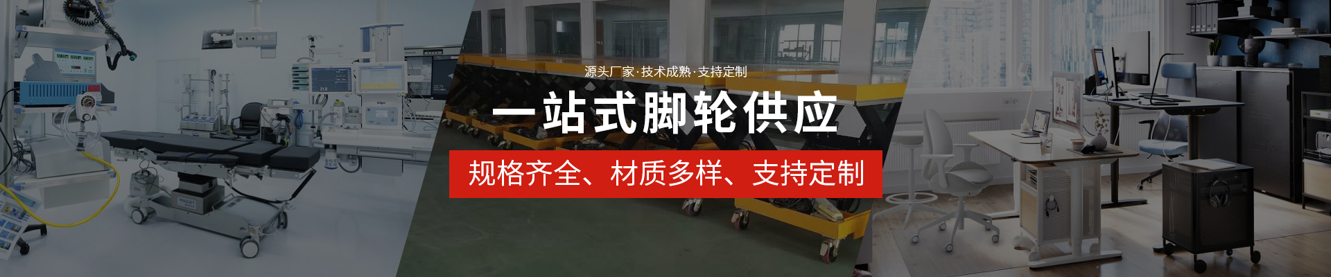 醫療腳輪廠家